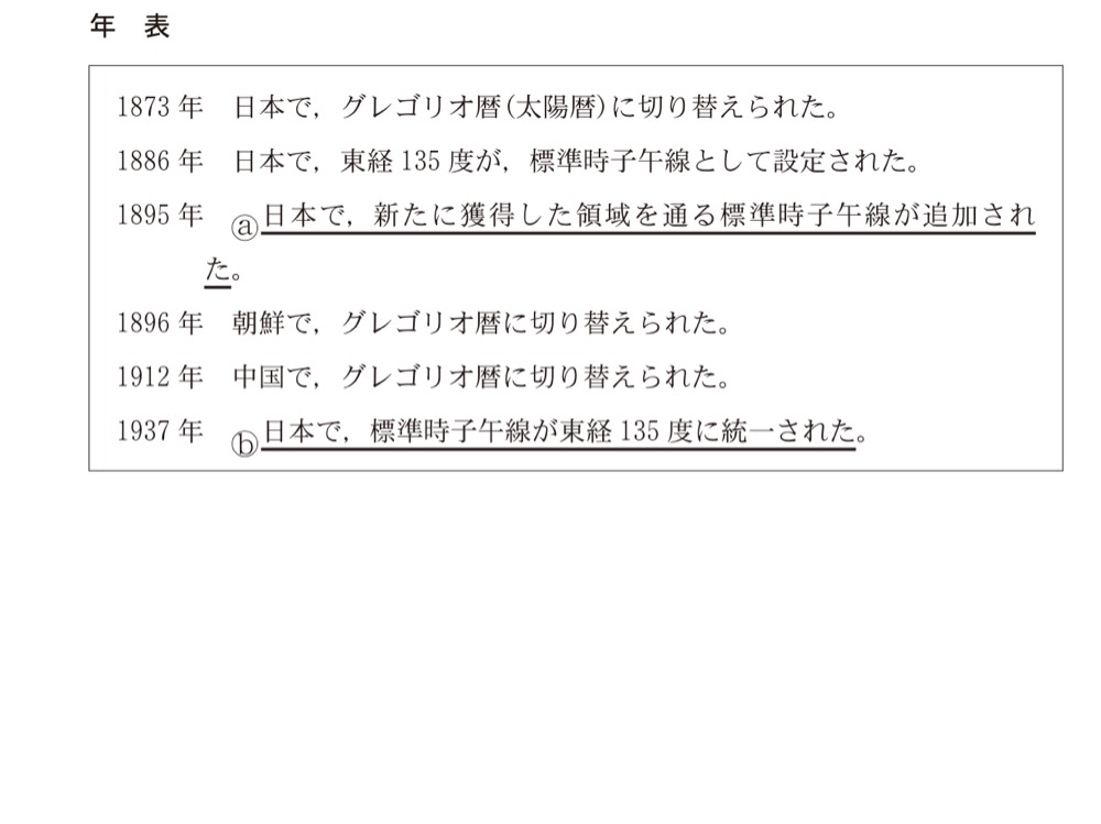 KZ-R7T-03の問題図版