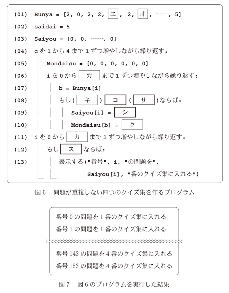 KM-80の問題図版