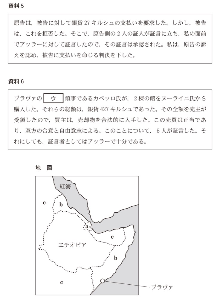 KZ-R8H-10の問題図版