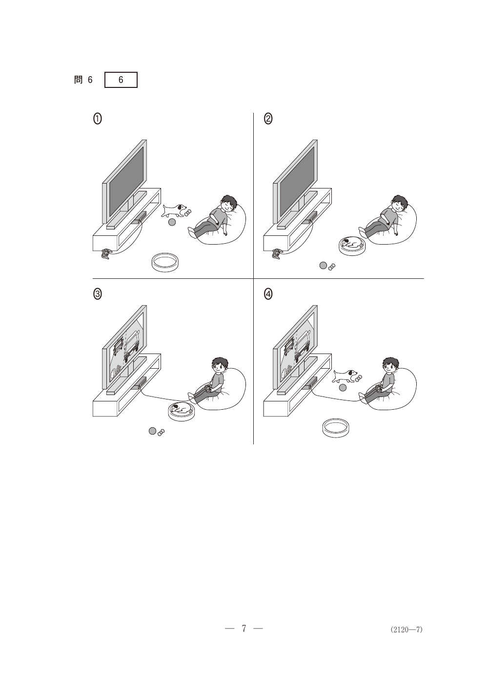 問6の問題冊子ページ(図表)